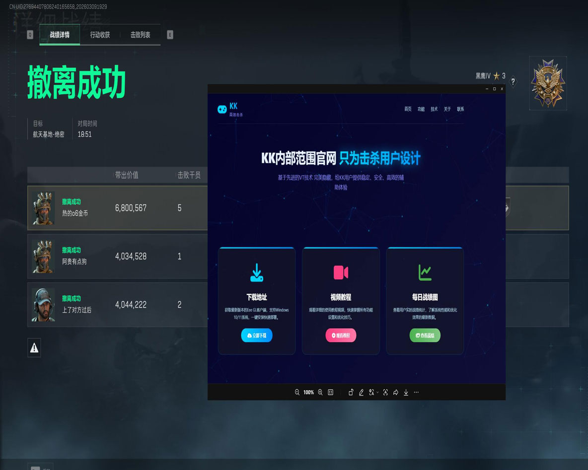 三角洲外挂融合器透视自瞄效果